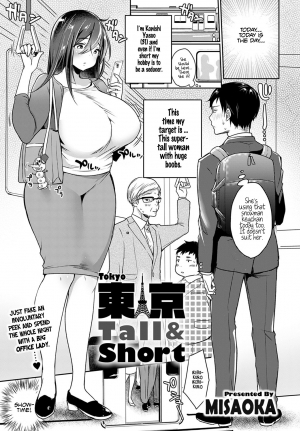 [Misaoka] Tokyo Tall & Short (COMIC Anthurium 2020-06) [English] [Hellsin] [Digital] - Page 2