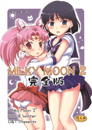 (C76) [Oboro & Tempo Gensui Dou (Tempo Gensui)] Milky Moon 2 ~Kanzenban~ (Bishoujo Senshi Sailor Moon) [English] [Chocolate Scans] - Page 2