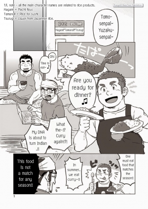 (C86) [SUVWAVE (SUV)] Onaji Kama no Meshi 2 | Rice from the Same Pot 2 [English] - Page 3