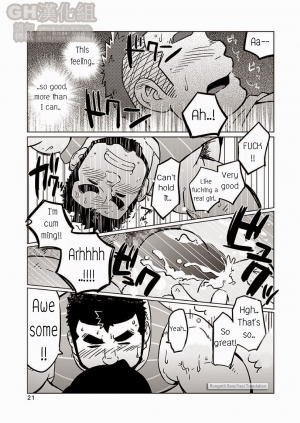 (C86) [SUVWAVE (SUV)] Onaji Kama no Meshi 2 | Rice from the Same Pot 2 [English] - Page 23