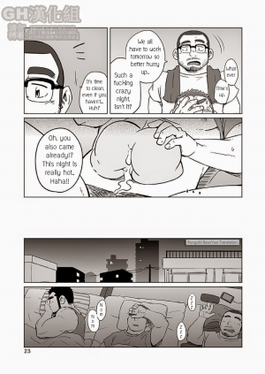 (C86) [SUVWAVE (SUV)] Onaji Kama no Meshi 2 | Rice from the Same Pot 2 [English] - Page 25