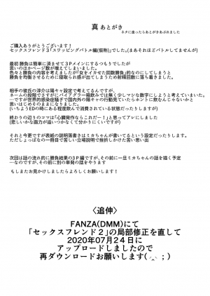 [Makino Eki (Makinosaka Shinichi)] SEX FRIEND 3 [English] [Nakadashi Translation Team] - Page 44