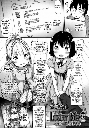 [Komame Maru] Lost Article 2 Zenpen Koharu Ijiri (COMIC LO 2017-06) [English] [BlindEye] [Digital] - Page 2