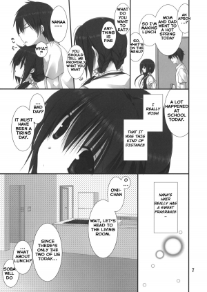 (C82) [Takanaedoko (Takanae Kyourin)] Imouto no Otetsudai 3 | Little Sister Helper 3 [English] {Hennojin} - Page 8