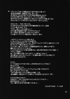 (C66) [Ume-Nyan-Tei (U-ring)] Makina Zum | Machinasm (Final Fantasy X) [English] [EHCOVE] - Page 58