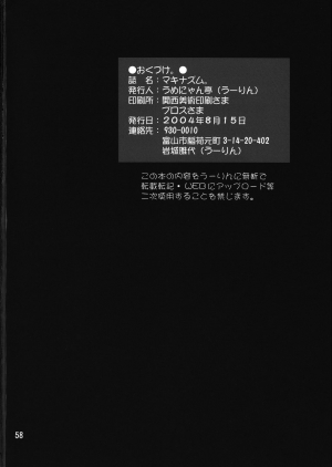 (C66) [Ume-Nyan-Tei (U-ring)] Makina Zum | Machinasm (Final Fantasy X) [English] [EHCOVE] - Page 59