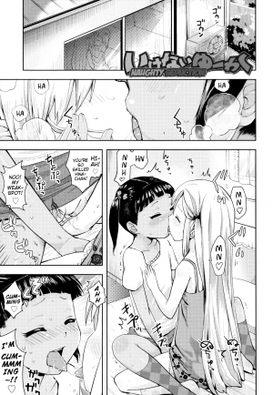 [Yam] Ikenai Yuuwaku | Naughty Seduction [English] {Mistvern} - Page 2
