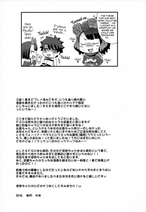 (COMIC1☆13) [Hoshikuzu Comet (Yuzuki Yua)] COMET:12 (Fate/Grand Order) [English] - Page 18