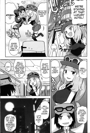 (C85) [Funi Funi Lab (Tamagoro)] Chibikko Bitch XY (Pokémon) [English] [Decensored] - Page 15
