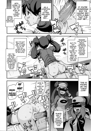 (C85) [Funi Funi Lab (Tamagoro)] Chibikko Bitch XY (Pokémon) [English] [Decensored] - Page 18