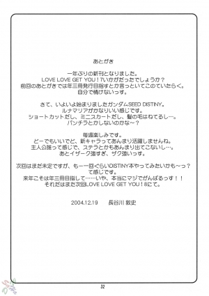 (C67) [GET YOU! (Hasegawa Atsuji)] LOVE LOVE GET YOU! 7 (Mobile Suit Gundam Seed Destiny) [English] [SaHa] - Page 33