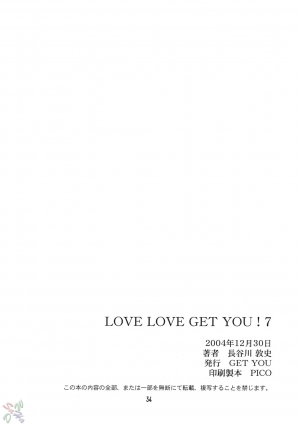 (C67) [GET YOU! (Hasegawa Atsuji)] LOVE LOVE GET YOU! 7 (Mobile Suit Gundam Seed Destiny) [English] [SaHa] - Page 35
