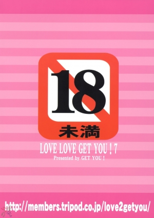 (C67) [GET YOU! (Hasegawa Atsuji)] LOVE LOVE GET YOU! 7 (Mobile Suit Gundam Seed Destiny) [English] [SaHa] - Page 36