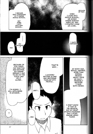 (C83) [Metamor (Ryo)] Natsuzuka san no Himitsu. Vol. 1 Deai Hen [English] {WareWare} - Page 29