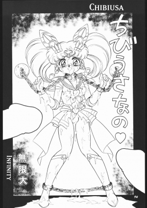 (C53) [Mugen Honpo (Mugendai)] Infinity II (Bishoujo Senshi Sailor Moon) [English] [Incomplete] - Page 5