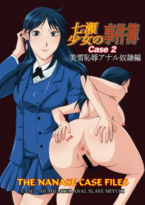 [Bakuenken-R] Nanase Shoujo no Jikenbo Case 2 (The Kindaichi Case Files) (English)