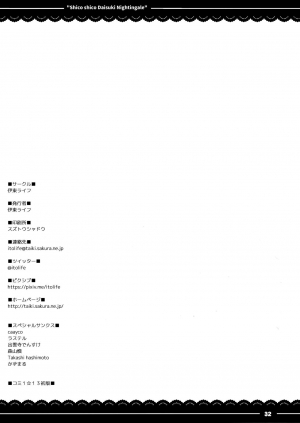 (COMIC1☆13) [Itou Life] Shikoshiko Daisuki Nightingale + Kaijou Gentei Omakebon (Fate/Grand Order) [English] [NHNL] - Page 34