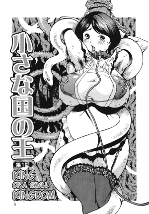  [Kiken Shisou] Kyonyuu no Ran (A cage of big boobs) Ch. 1-4 [English]  - Page 14