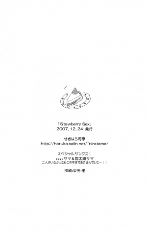 [Niratama (Sekihara, Hiroto)] Strawberry Sex (Under The Moon) [English] [Tigoris Translates] - Page 23