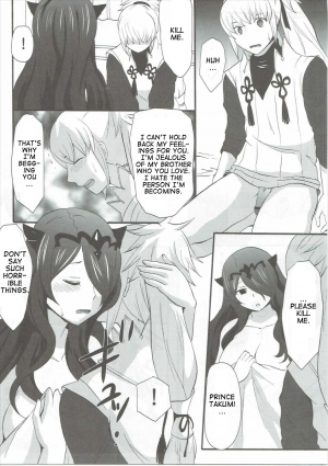 (C89) [Little★Cosmos (Ayano Rumi)] Shinkon Futeizuma Camilla | Unfaithful Newlywed Camilla (Fire Emblem if) [English] - Page 15