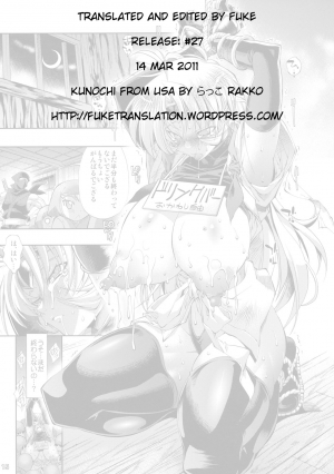 (C78) [R2 (Rakko)] Kunoichi From USA (Martial Champion) [English] [FUKE] - Page 44