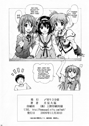 [Shimekiri Sanpunmae (Tukimi Daifuku)] Ecchi na Cosplay Asuka o Meshiagare (Neon Genesis Evangelion) [English] =LWB= - Page 30