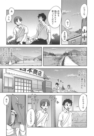 [Unagimaru] Yoiko no Gohoubi  - Page 184