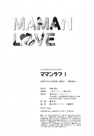 [Anthology] Maman Love 1 Chapter 9 [English] {Laruffii} - Page 40