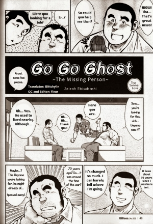 [Seizou Ebisubashi] Go Go Ghost [Eng] - Page 3