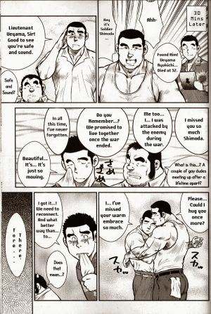 [Seizou Ebisubashi] Go Go Ghost [Eng] - Page 4