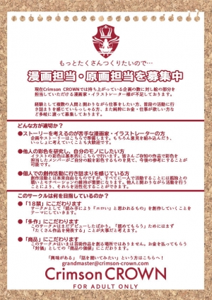 [Crimson CROWN (Imazon)] Otouto no Koibito ga Mukashi Choukyou Shita Motokano datta 1 - 2 [English] [Fated Circle] - Page 3