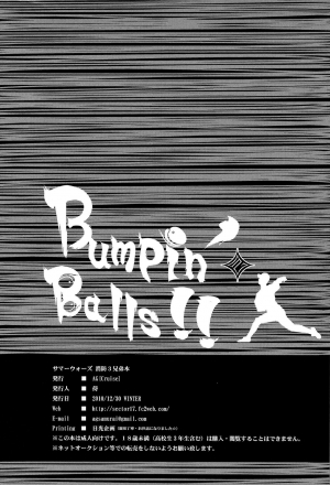 (C79) [AG (Ai Samurai)] Bumpin' Balls!! (Summer Wars) [English] {Leon990 Scanlations} - Page 33