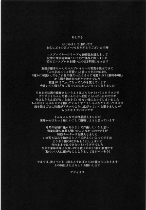 (C95) [H@BREAK (Itose Ikuto)] Cosplayer Astolfo (Fate/Grand Order) [English] - Page 81
