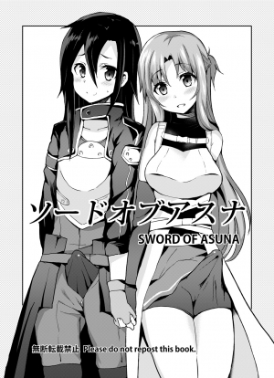 [Oshiruko Kan (Piririnegi)] Sword of Asuna (Sword Art Online) [English] [SMDC] [Digital] - Page 4