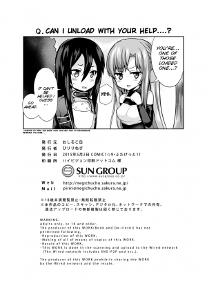 [Oshiruko Kan (Piririnegi)] Sword of Asuna (Sword Art Online) [English] [SMDC] [Digital] - Page 23