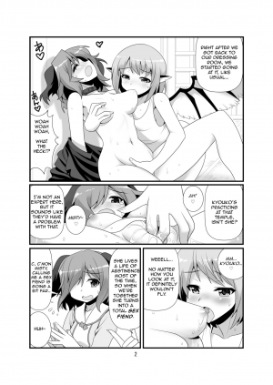 [Amadoiza (Moiky)] Super Wriggle Temple (Touhou Project) [English] [Yerika] [Digital] - Page 4