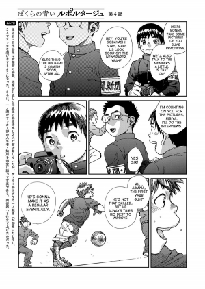 [Shounen Zoom (Shigeru)] Manga Shounen Zoom Vol. 23 [English] [Digital] - Page 8