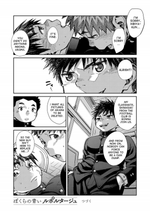 [Shounen Zoom (Shigeru)] Manga Shounen Zoom Vol. 23 [English] [Digital] - Page 23