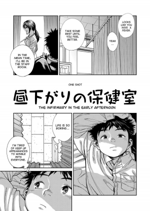 [Shounen Zoom (Shigeru)] Manga Shounen Zoom Vol. 23 [English] [Digital] - Page 24