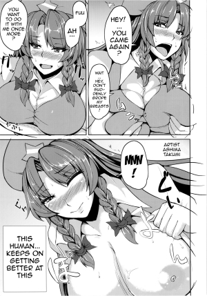 (Kouroumu 10) [Ashima Sandou, TLG (Ashima Takumi, bowalia)] Physical Beauty (Touhou Project) [English] {doujin-moe.us} - Page 3