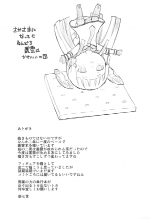 (C94) [Namanamago (Shiba Nanasei)] Chotto S na Murakumo to Kekkyoku Ichatsuku Hon (Kantai Collection -KanColle-) [English] [CGrascal] - Page 25