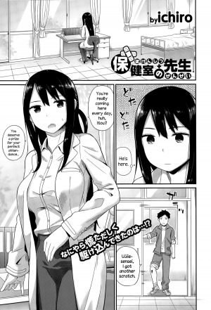 [ichiro] Hokenshitsu no Sensei (COMIC Europa 2015-03) [English] {NecroManCr}