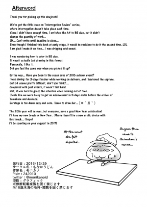 (C91) [Monaka Udon (Monikano)] Kuchikukan Shimakaze Jinmon Chousho (Kantai Collection -KanColle-) [English] - Page 20