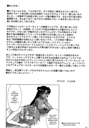 (C78) [RPG Company 2 (Uranoa)] Gekkou Mizuki (Bishoujo Senshi Sailor Moon) [English] {doujins.com} - Page 29