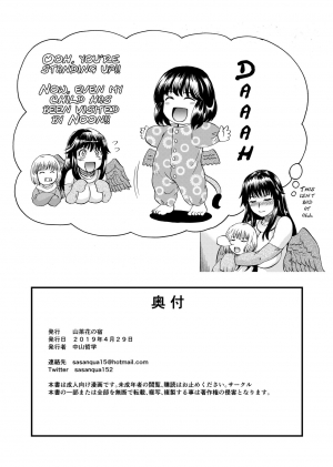 [Sazanka no Yado (Nakayama Tetsugaku)] Bakunyuu Sphinx to Itsumo no Riddle [English] [q91] [Digital] - Page 25