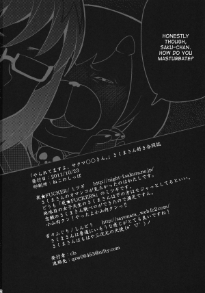  (SC53) [NIGHT★FUCKERS, Dodo Fuguri (Mitsugi, Shindou)] Yararetemasuyo, Sakuma Rinko-san. | You're Being Raped, Sakuma-san (Yondemasuyo, Azazel-san) [English] [desudesu]  - Page 22