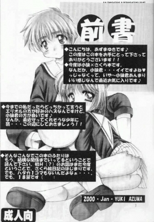 (SC6) [Imomuya Honpo (Azuma Yuki)] Sakura Enikki | In My School (Cardcaptor Sakura) [English] [EHT] - Page 3