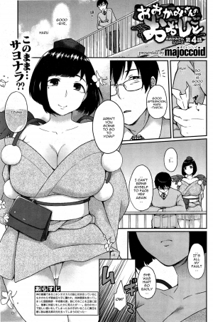 [Majoccoid] Ookami-san no Ooshigoto | A Wolf's Job Ch. 4 (COMIC HOTMiLK 2015-08) [English] {thetsuuyaku} - Page 2