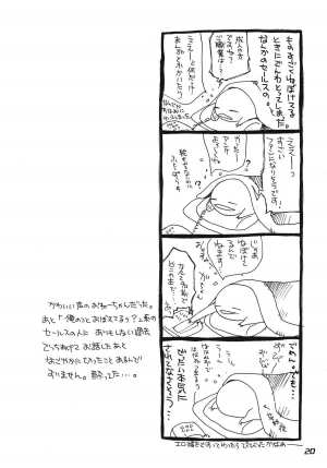 [METAL (Higashimidou Hisagi)] Futanari Rin x Kyonyuu Saber | Futanari Rin X Huge-Rack Saber (Fate/stay night) [English] [Anonymous Scanner] - Page 21