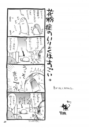 [METAL (Higashimidou Hisagi)] Futanari Rin x Kyonyuu Saber | Futanari Rin X Huge-Rack Saber (Fate/stay night) [English] [Anonymous Scanner] - Page 22
